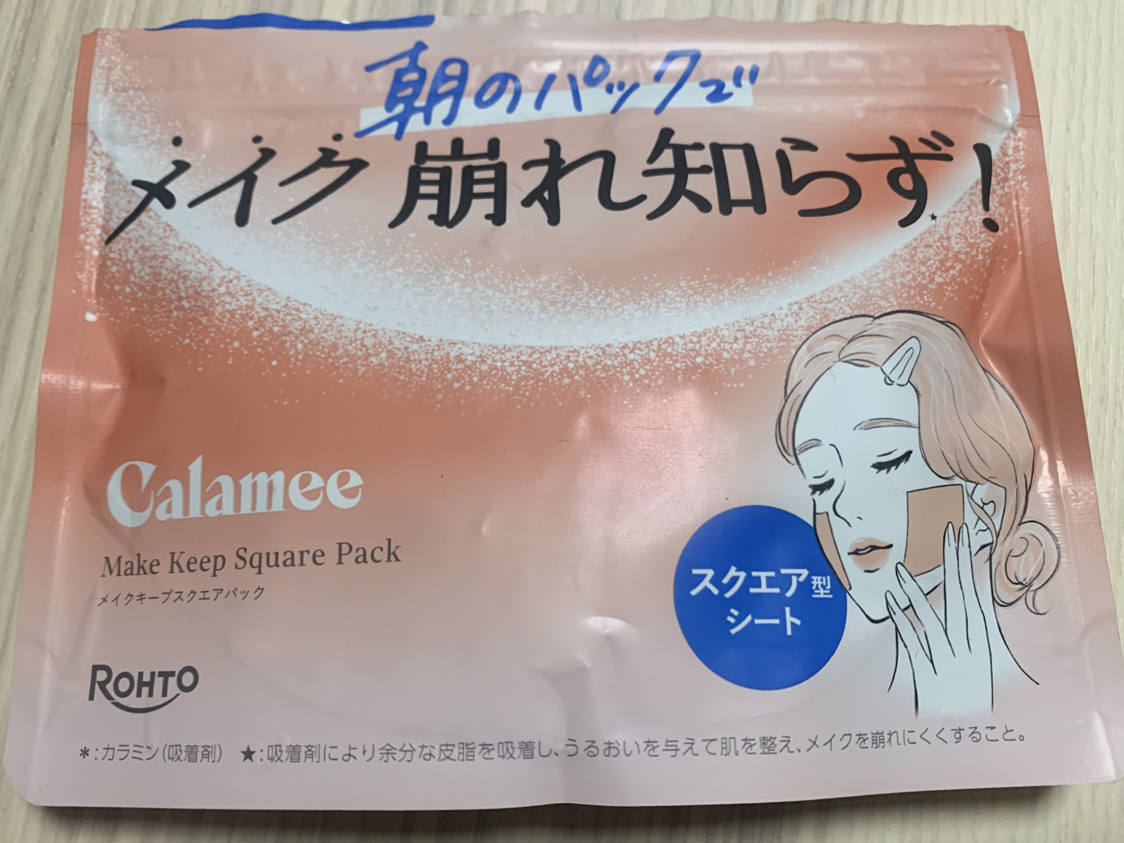Calamee メイクキープスクエアパック/Calamee/シートマスク・パックを使ったクチコミ（1枚目）