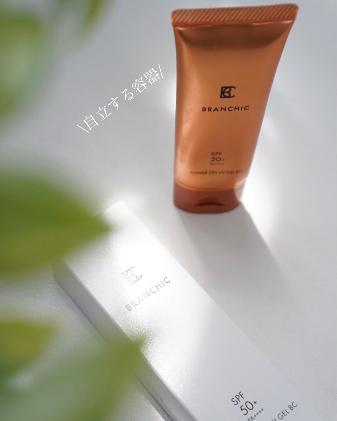 ブランシック パワーオンＵＶジェル/BRANCHIC/日焼け止めジェルを使ったクチコミ（2枚目）