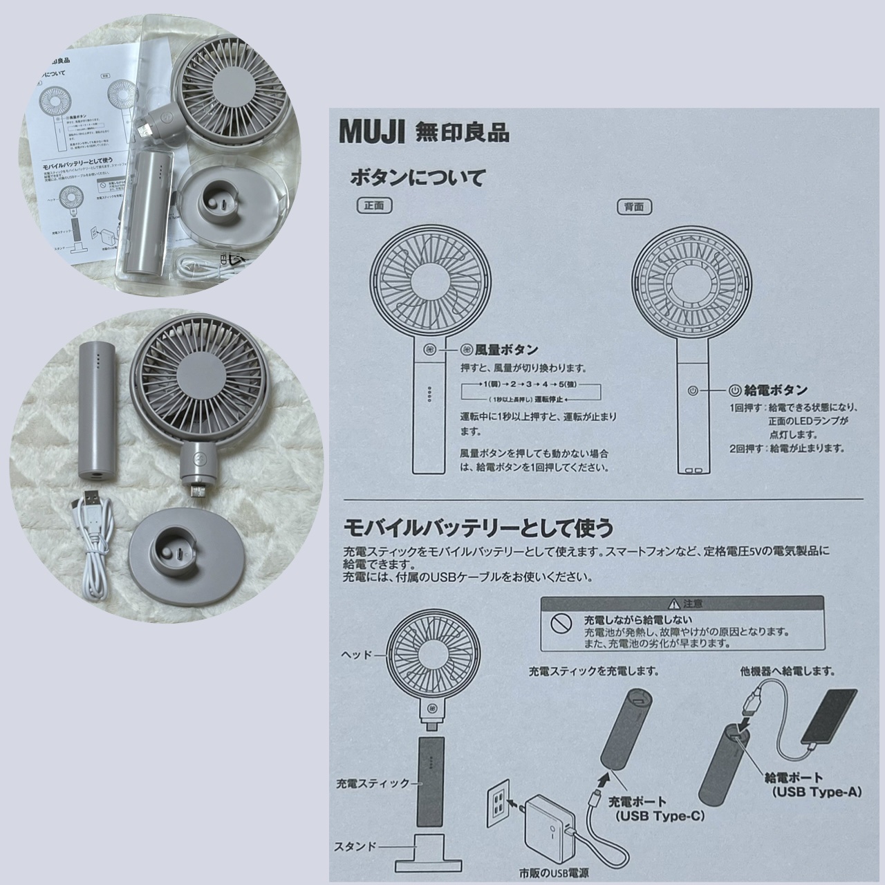 角度が変えられる充電式ハンディファン/無印良品/その他を使ったクチコミ（2枚目）