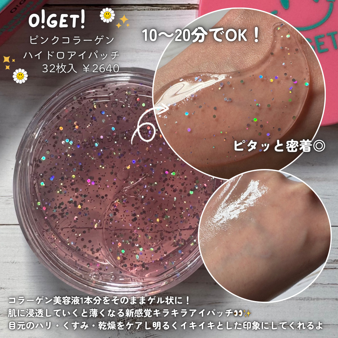 ピンクコラーゲン カプセルアンプル/O!GET!/美容液を使ったクチコミ（2枚目）