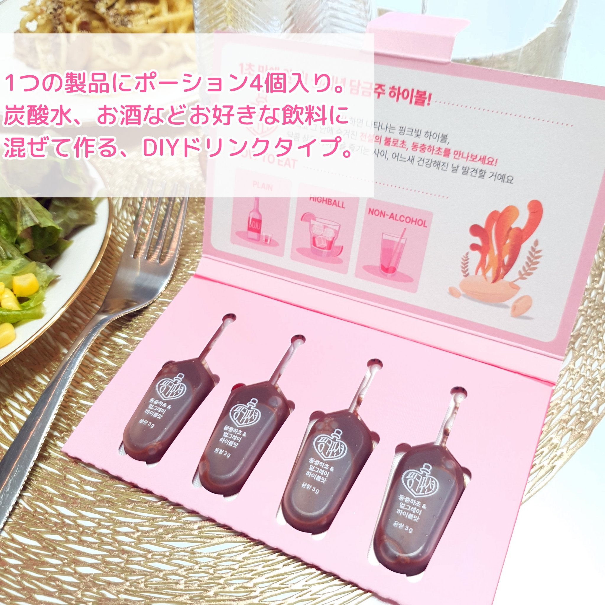 飲める美容ピンクDIYドリンク ピンクポーション ゼロカロリー・冬虫夏草/PINK POTION /美容ドリンクを使ったクチコミ（2枚目）