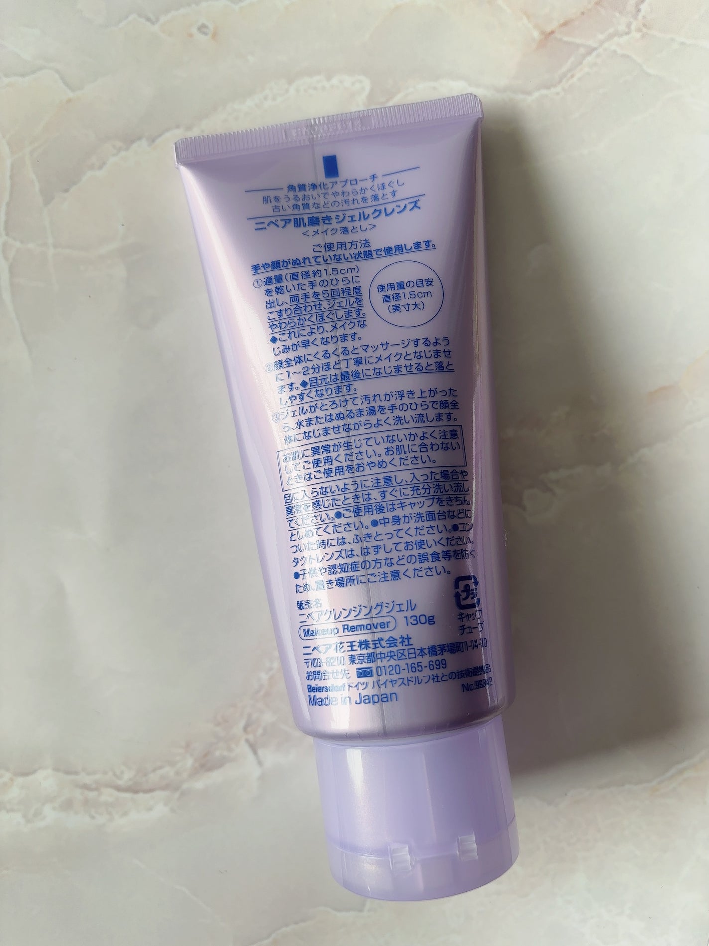 ニベア 肌磨きジェルクレンズ/ニベア/クレンジングジェルを使ったクチコミ(3枚目)