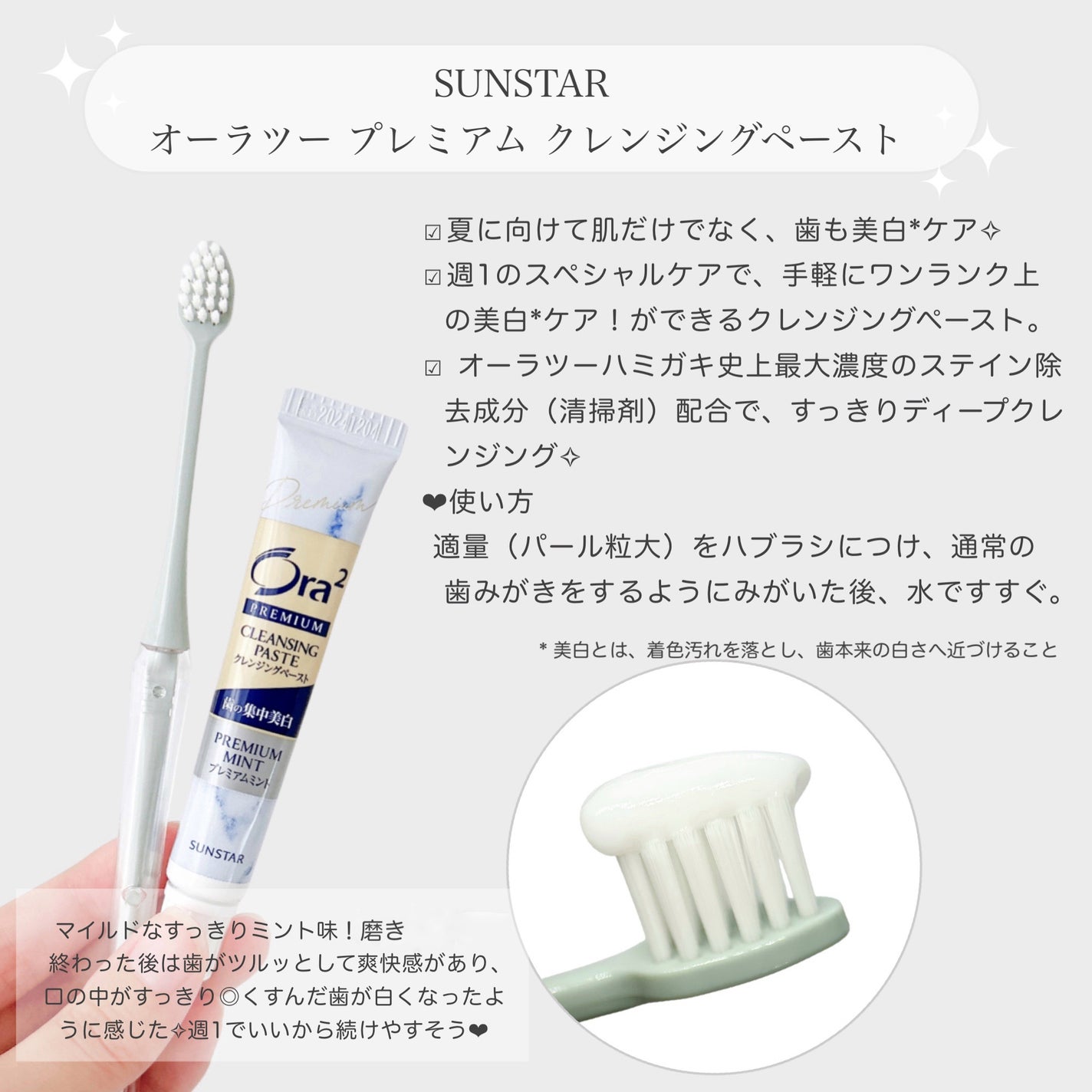 オーラツー プレミアム クレンジングペースト プレミアムミント/オーラツー/歯磨き粉を使ったクチコミ(2枚目)