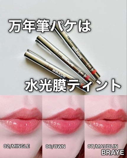 THIN GLOW TINT/BRAYE/口紅を使ったクチコミ(1枚目)