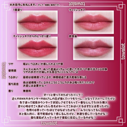 RMK デューイーメルト リップカラー/RMK/口紅を使ったクチコミ(3枚目)
