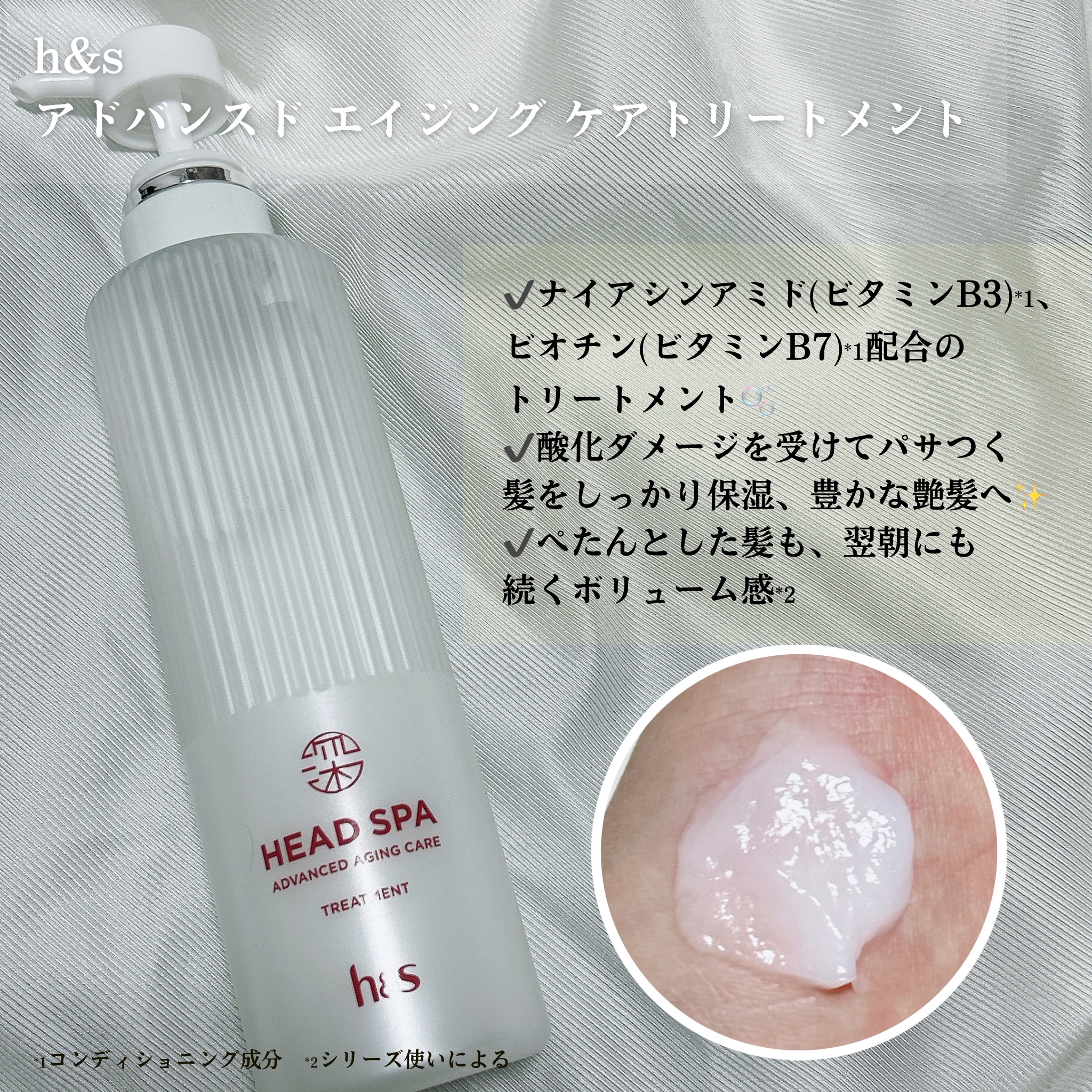 h&s 深ヘッドスパ アドバンスド エイジング ケア*4 シャンプー[医薬部外品]/トリートメント/h&s/市販シャンプーを使ったクチコミ（3枚目）