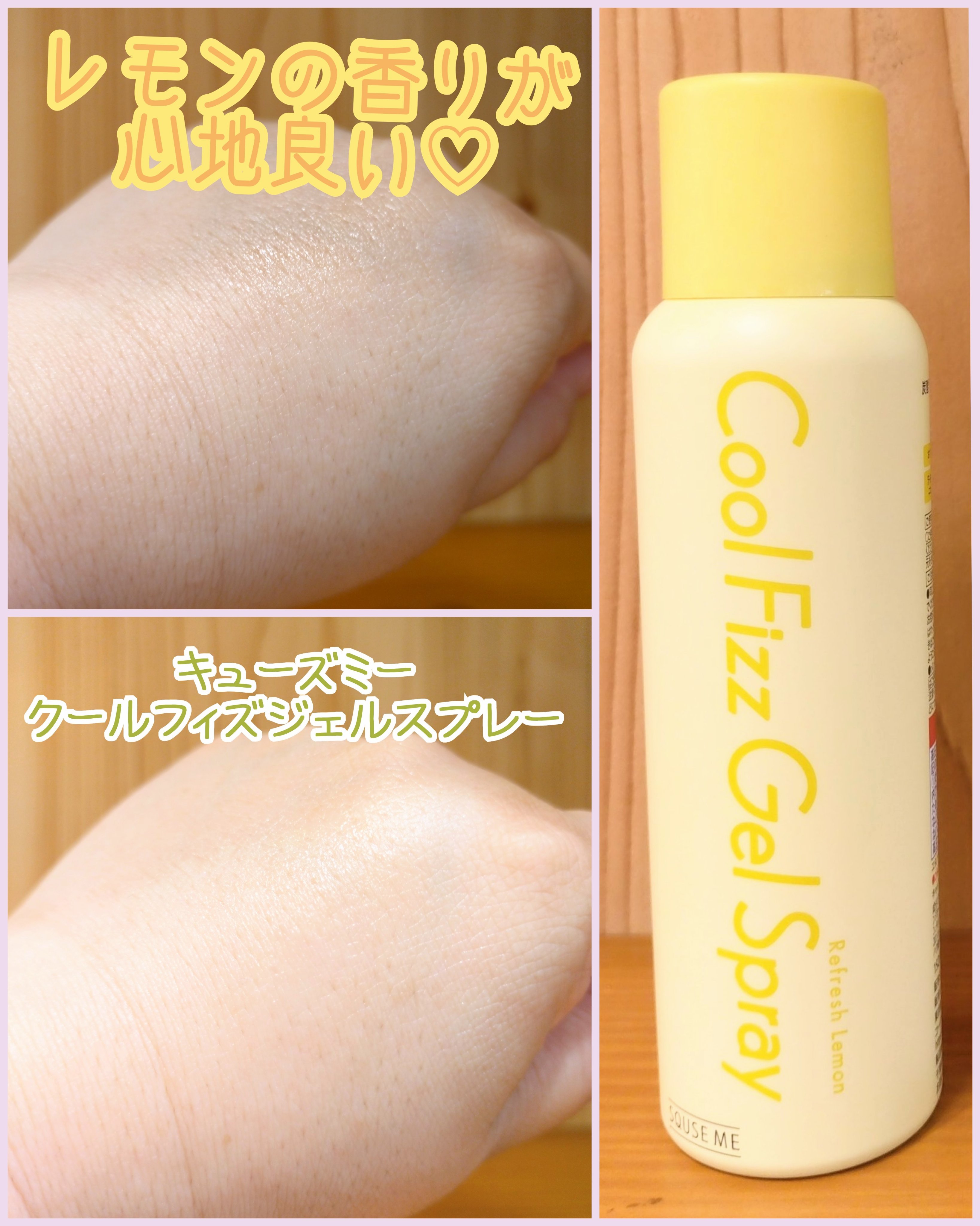 フローズンスプレー/スキューズミー/その他を使ったクチコミ（2枚目）