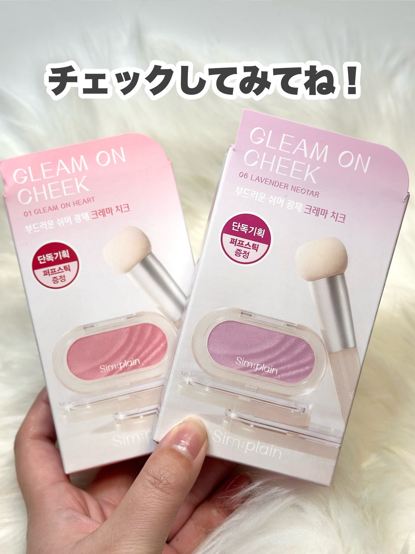 グリームオンチーク/Sim;plain/ジェル・クリームチークを使ったクチコミ(8枚目)