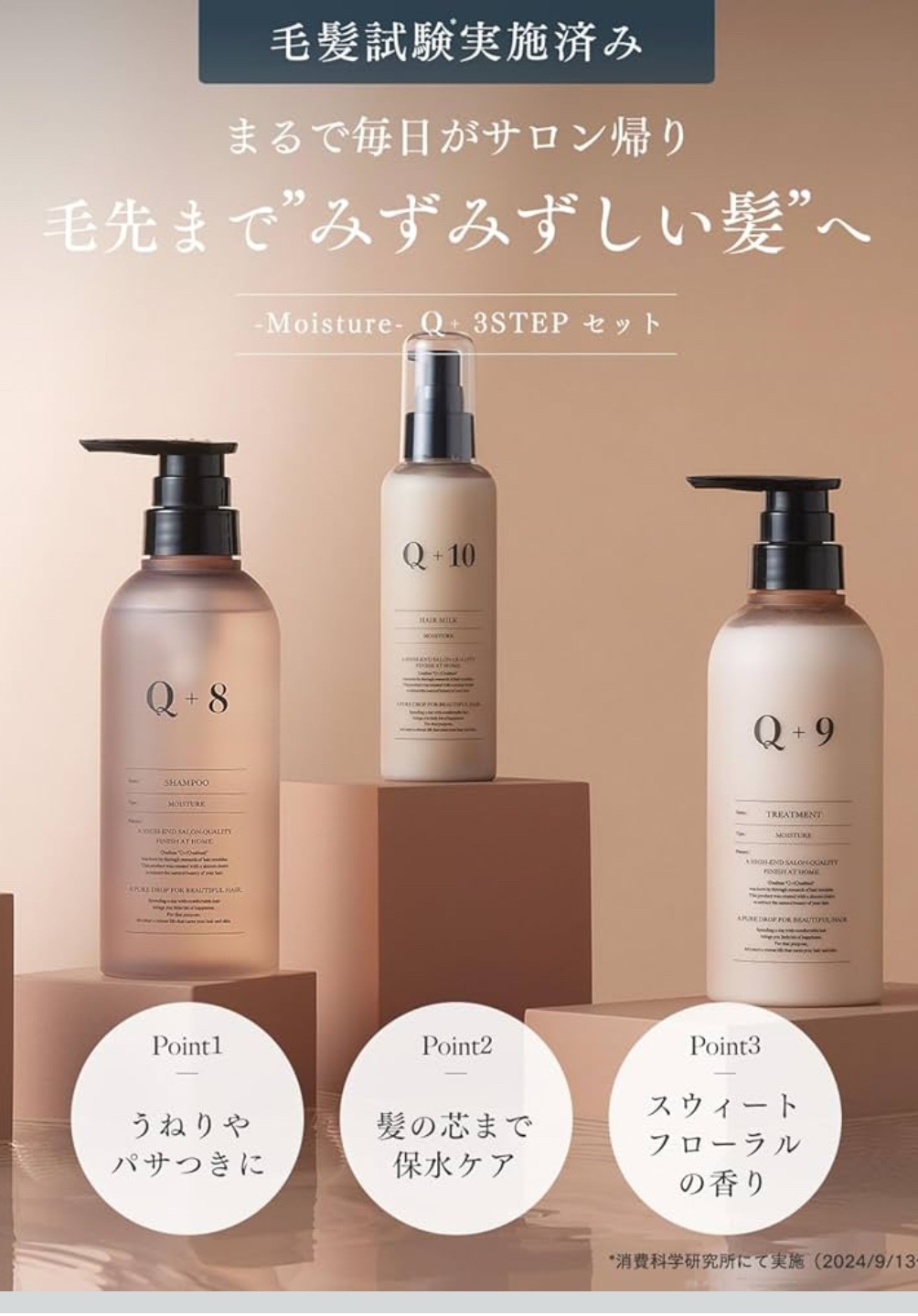 スムース シャンプー/トリートメント/クオリタス/サロンシャンプーを使ったクチコミ（2枚目）