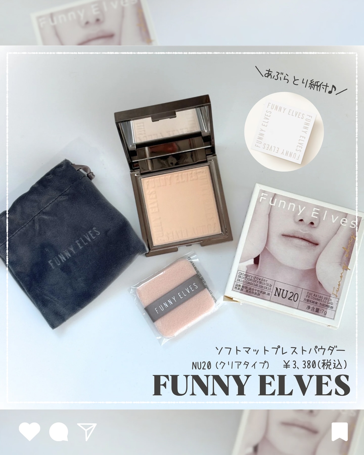 ソフトマットプレストパウダー/FUNNY ELVES方里/プレストパウダーを使ったクチコミ（3枚目）