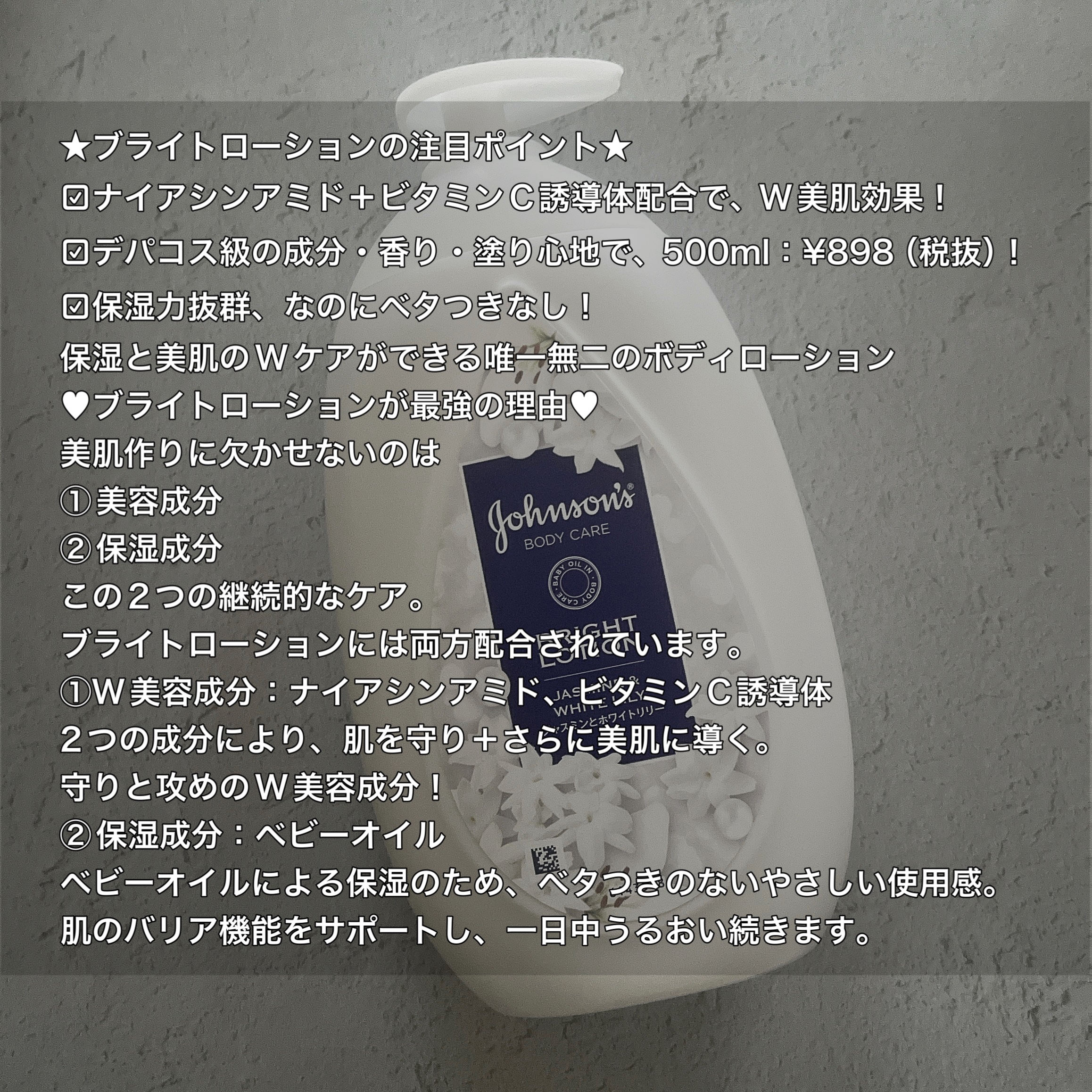 バイブラント ラディアンス　アロマミルク/ジョンソンボディケア/ボディミルクを使ったクチコミ（2枚目）