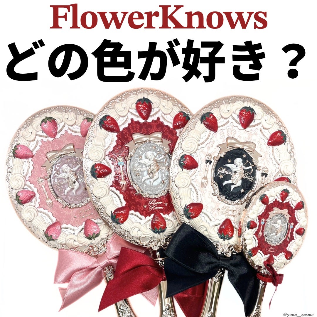 ストロベリーキューピッドコレクションハンドミラー/FlowerKnows/その他化粧小物を使ったクチコミ(1枚目)