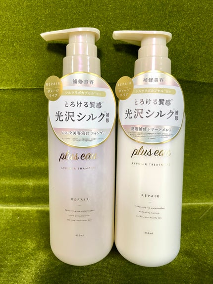 リポアシャンプー/リポアトリートメント/plus eau/市販シャンプーを使ったクチコミ(1枚目)