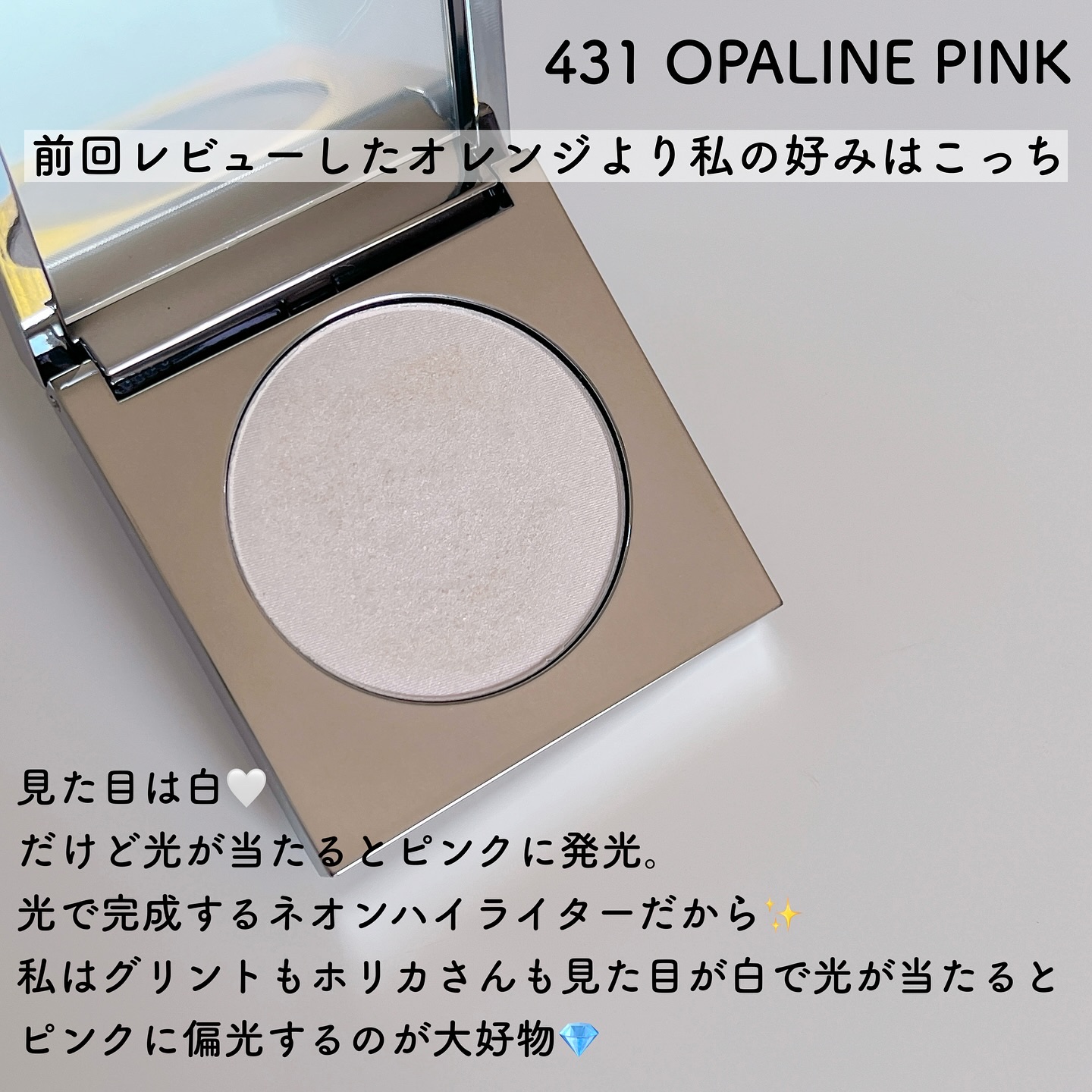 アストラライト ネオンライター/Ameli/パウダーハイライトを使ったクチコミ（2枚目）