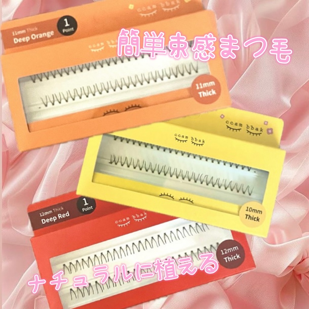 CCAM BBAK 11mm DeepOrange/CCAM BBAK/その他を使ったクチコミ（2枚目）