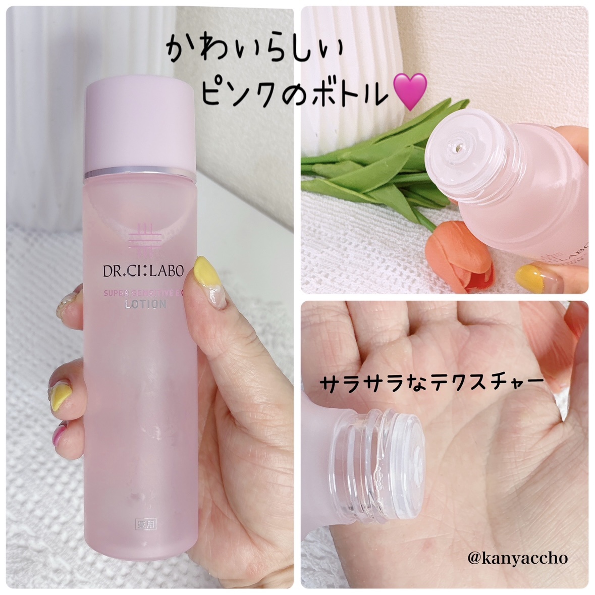 薬用ローション センシティブEX/ドクターシーラボⓇ/化粧水を使ったクチコミ（2枚目）