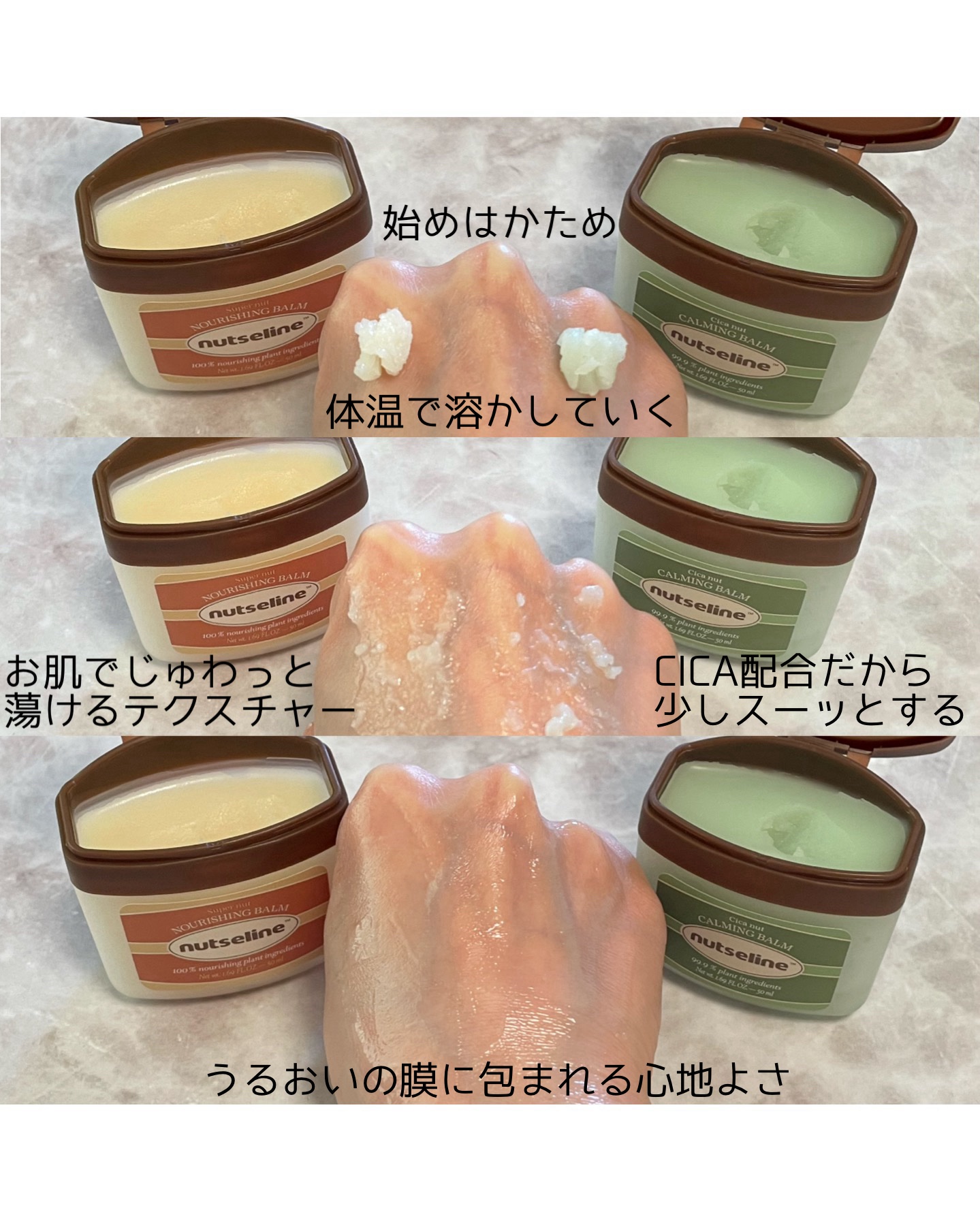 スーパーナッツナリッシングバーム/ナッツセリン/ボディクリームを使ったクチコミ（3枚目）