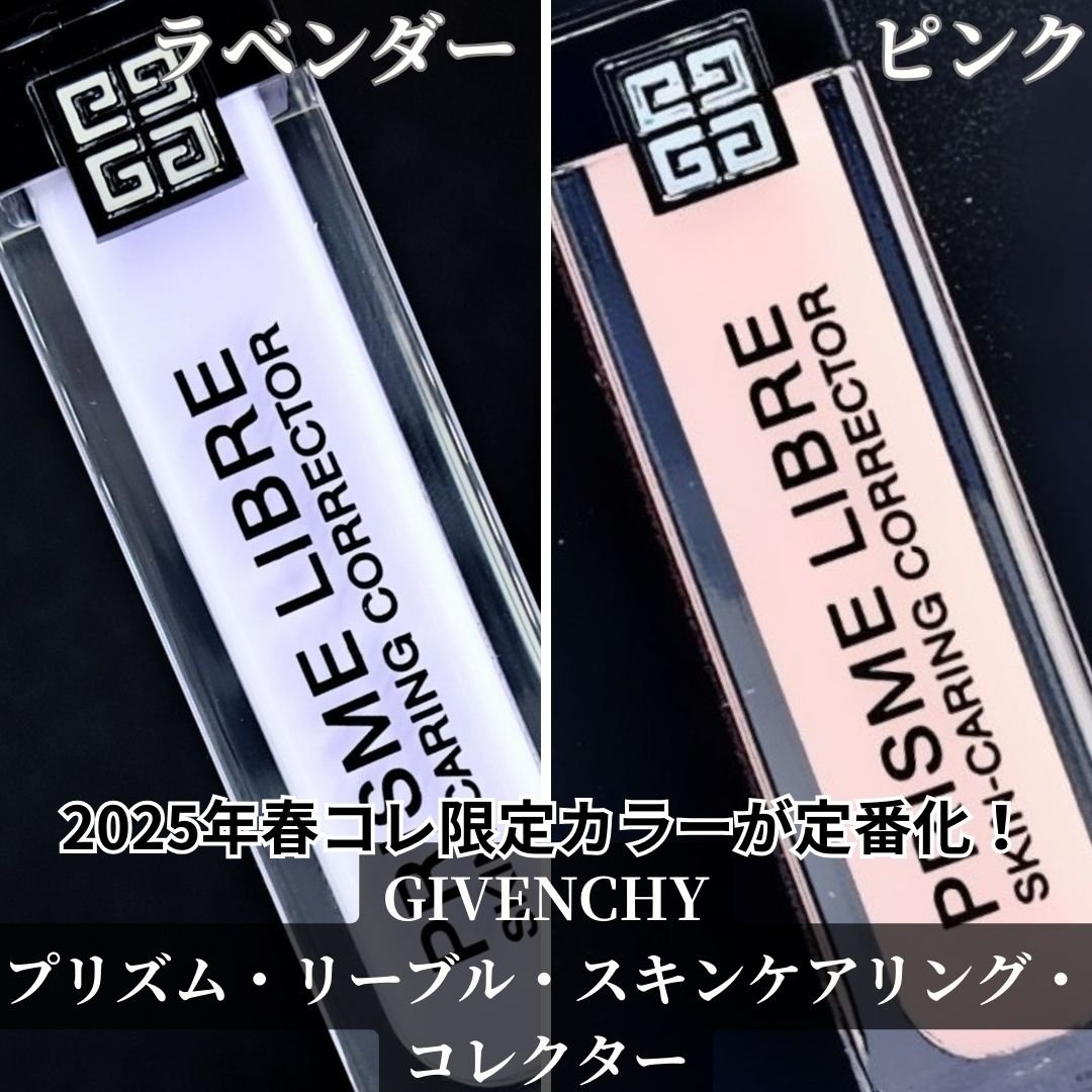 スプリング コレクション 2025 プリズム･リーブル･ スキンケアリング･コレクター/GIVENCHY/リキッドコンシーラーを使ったクチコミ（2枚目）