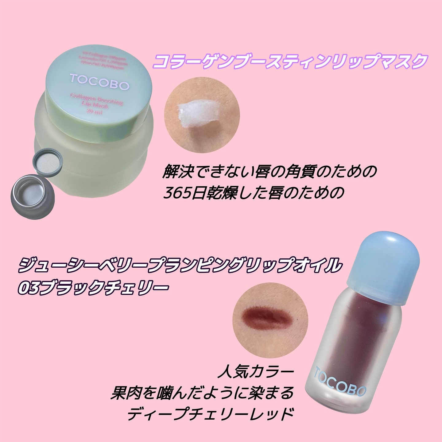 コラーゲンブースティングリップマスク/TOCOBO/リップマスクを使ったクチコミ（2枚目）