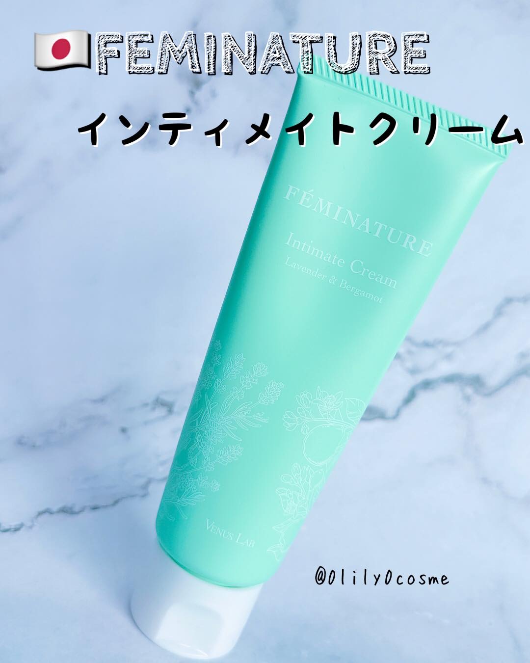 フェミナチュールインティメイトクリーム/ヴィーナスラボ/デリケートゾーンケアを使ったクチコミ（1枚目）