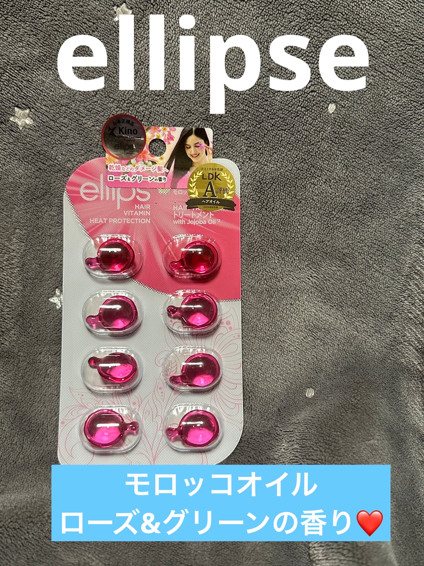 ヘアーオイル【トリートメント】/ellips/ヘアオイルを使ったクチコミ(1枚目)