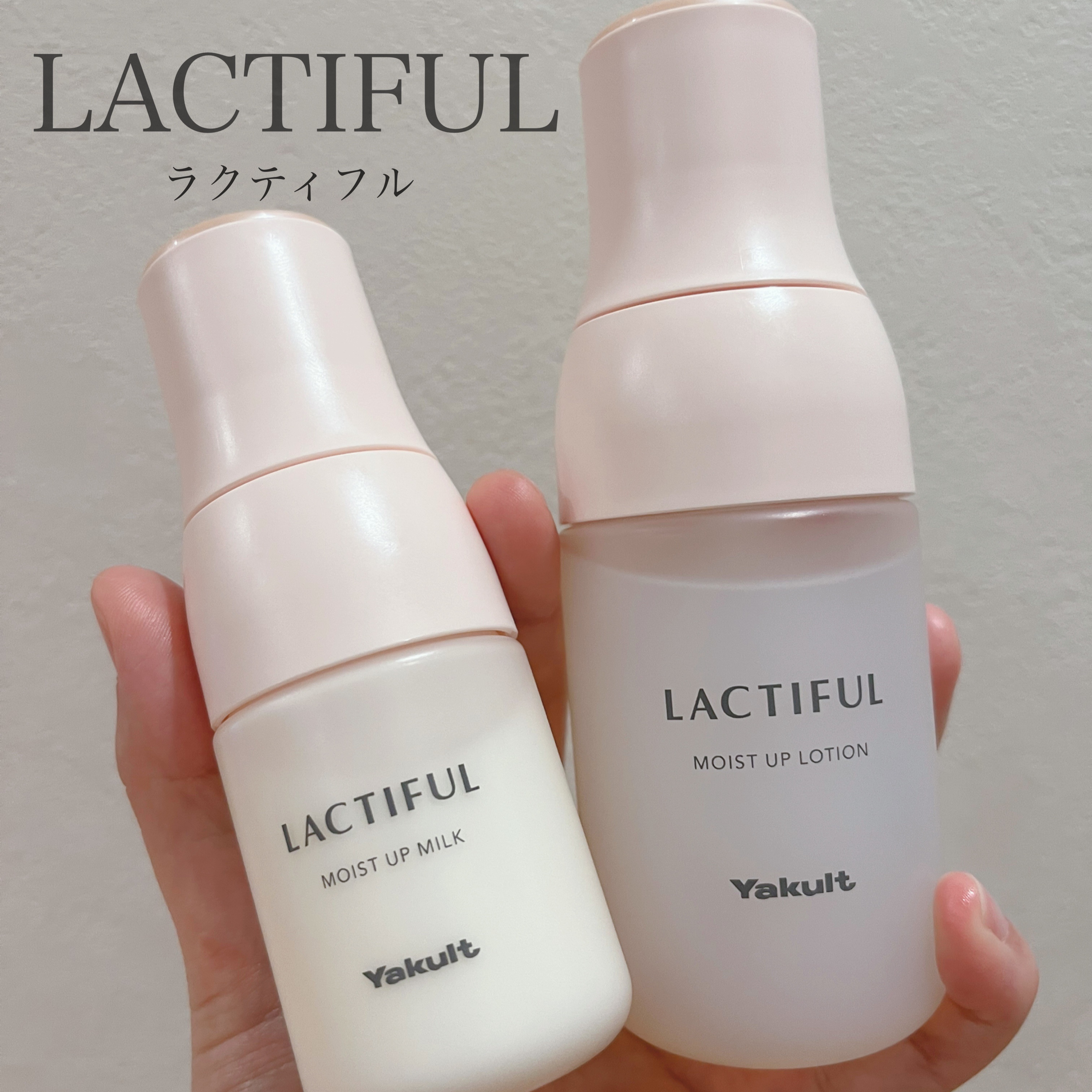 ヤクルトさんのスキンケアライン🌿
乳酸菌由来の保湿成分が配合されていて
ヤクルトというよりも
日本酒みたいな匂いがします。
日本酒好きだから嬉しい🍶😂

化粧水だけでも肌がもちっとします。
でもベタつかない🤍ぺたもちふかって感じ✨
