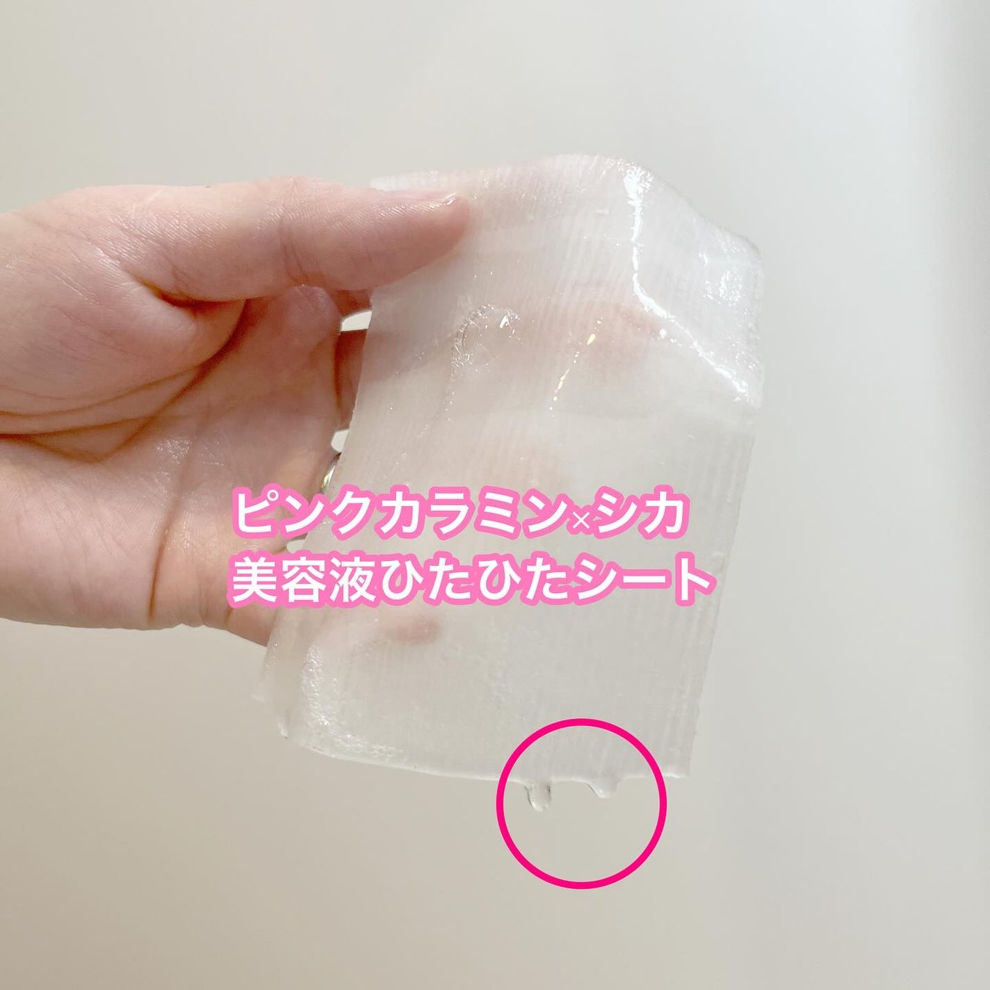 PHセンシティブマスクスージング&モイスト/SAM'U/シートマスク・パックを使ったクチコミ(2枚目)