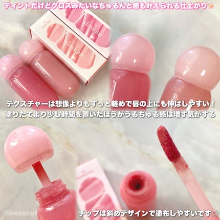 ジューシーデューイグロウティント/dasique/リップティントを使ったクチコミ(5枚目)