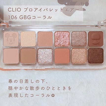 プロ アイ パレット エアー/CLIO/アイシャドウパレットを使ったクチコミ(2枚目)