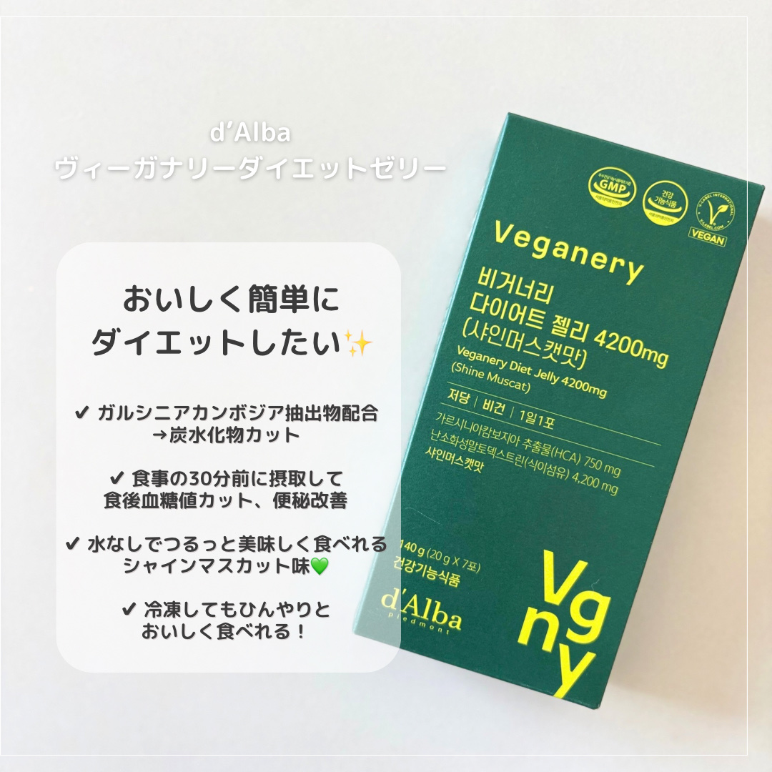 ヴィーガナリー植物性コラーゲン/ダルバ/美容サプリメントを使ったクチコミ（2枚目）