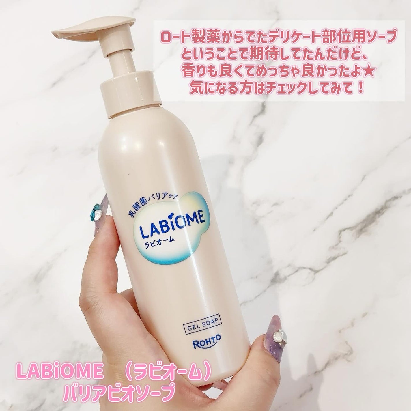 ラビオーム バリアソープ/LABiOME/デリケートゾーンケアを使ったクチコミ(4枚目)