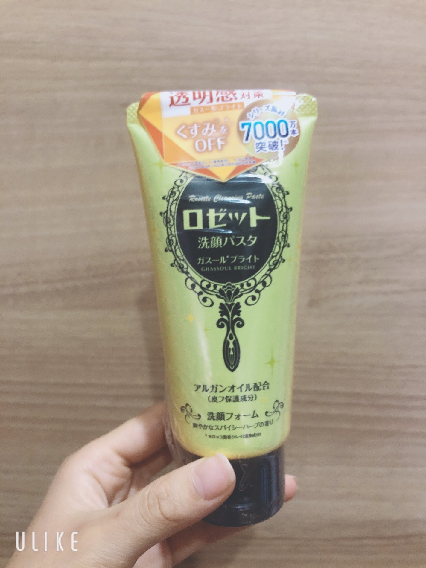 ロゼット洗顔パスタ 海泥スムース/ロゼット/洗顔フォームを使ったクチコミ(1枚目)