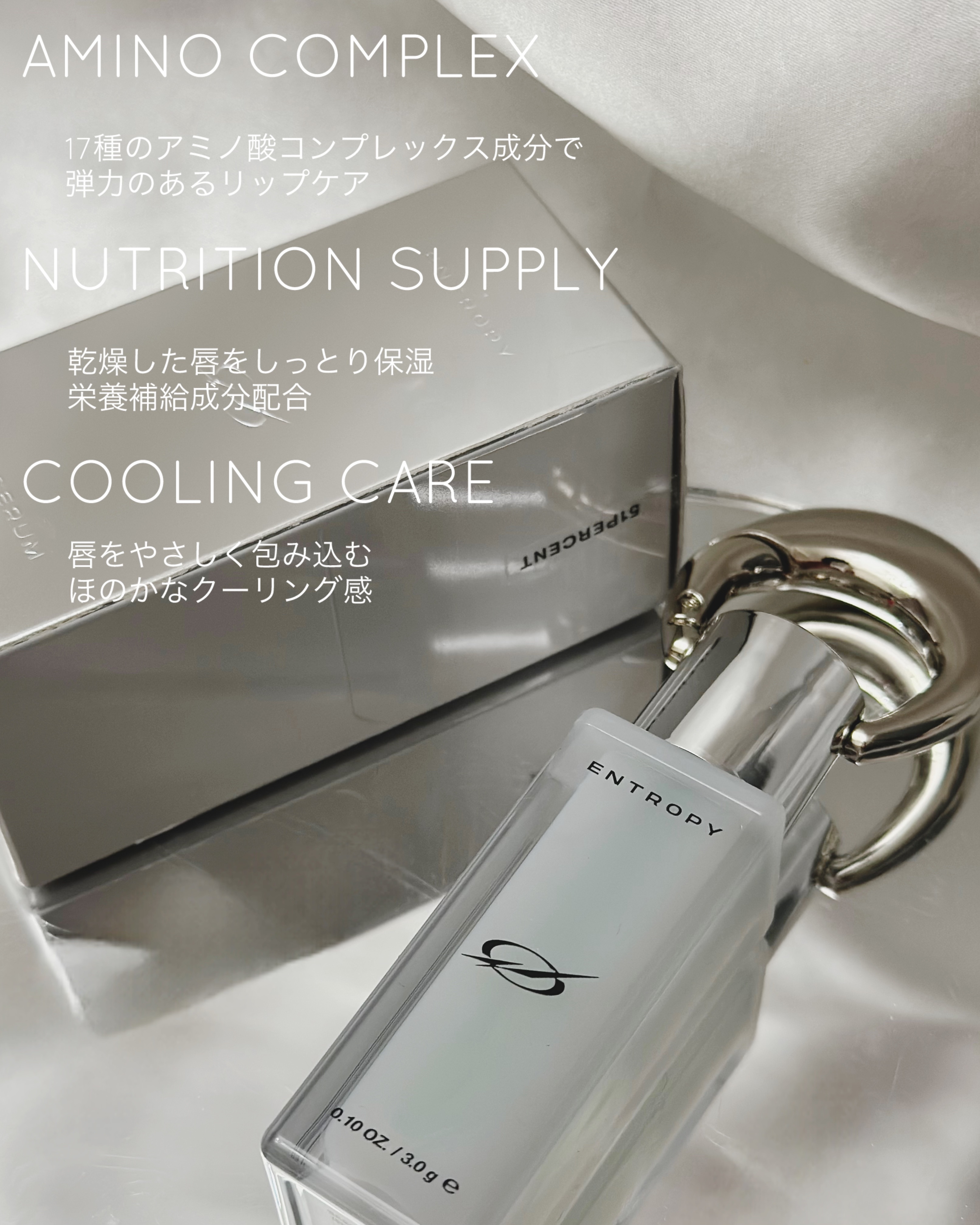 LIPSERUM/ENTROPY/リップ美容液を使ったクチコミ（2枚目）