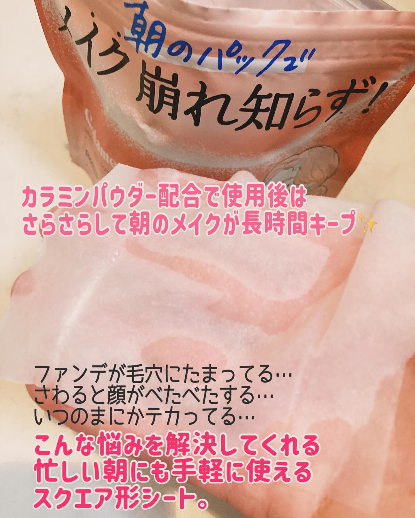 Calamee メイクキープスクエアパック/Calamee/シートマスク・パックを使ったクチコミ（3枚目）