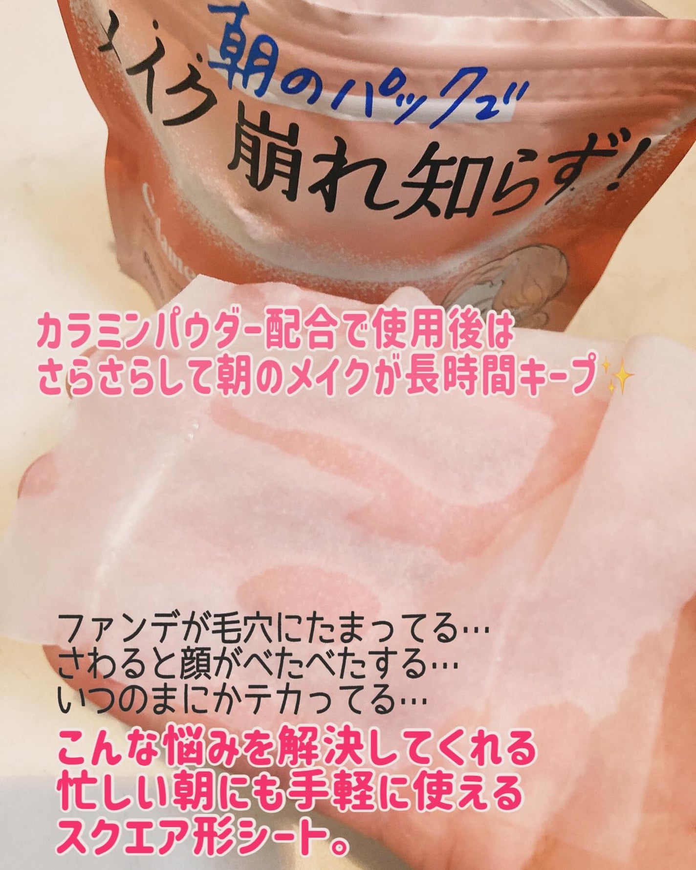 Calamee メイクキープスクエアパック/Calamee/シートマスク・パックを使ったクチコミ(3枚目)