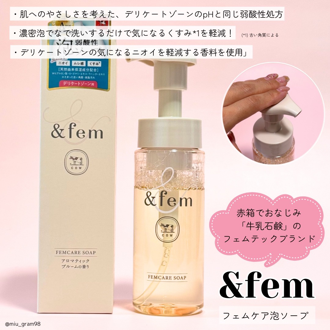 アンドフェム フェムケア泡ソープ/＆fem/デリケートゾーンケアを使ったクチコミ（2枚目）