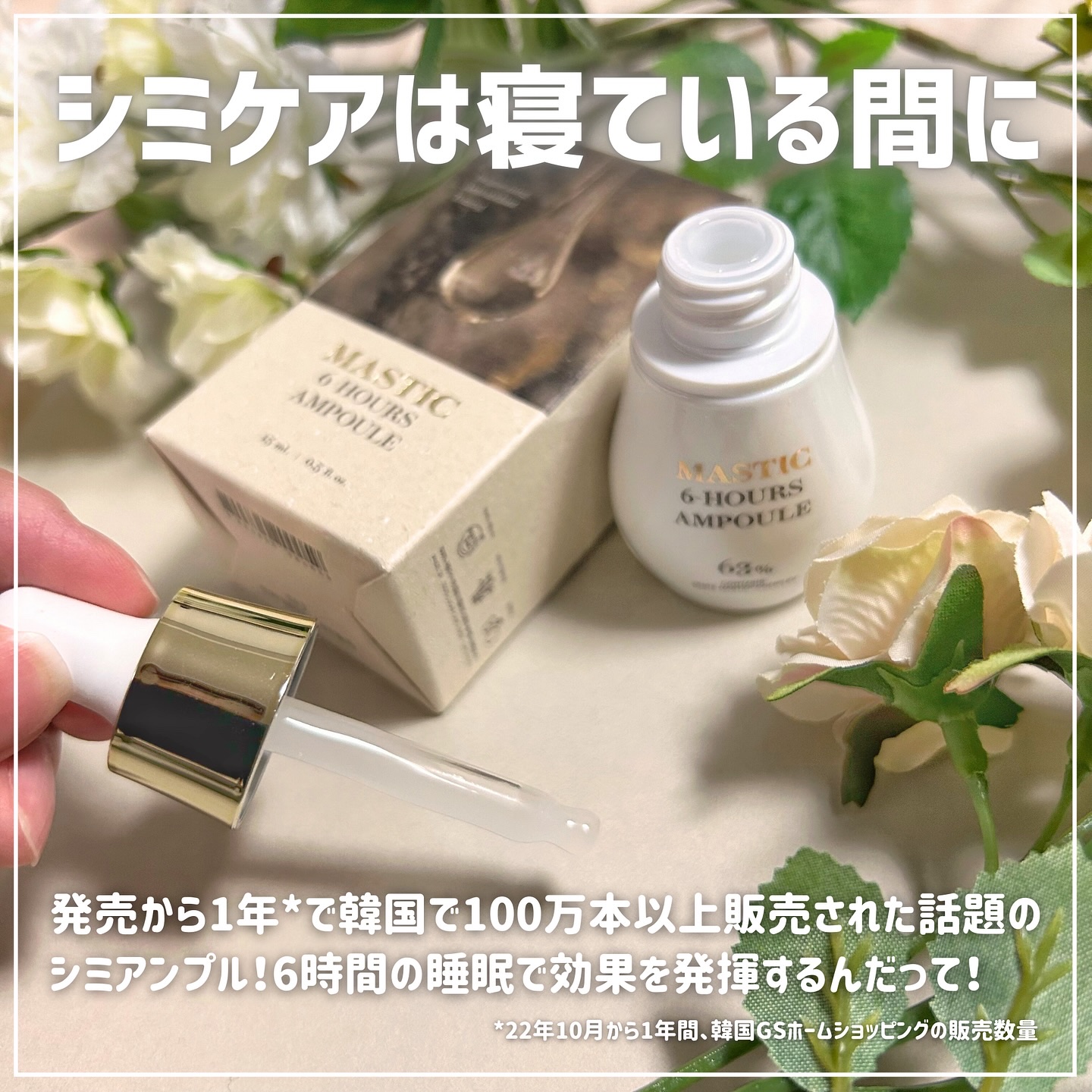 Mastic 6 Hours Ampoule /Mastina/美容液を使ったクチコミ（2枚目）