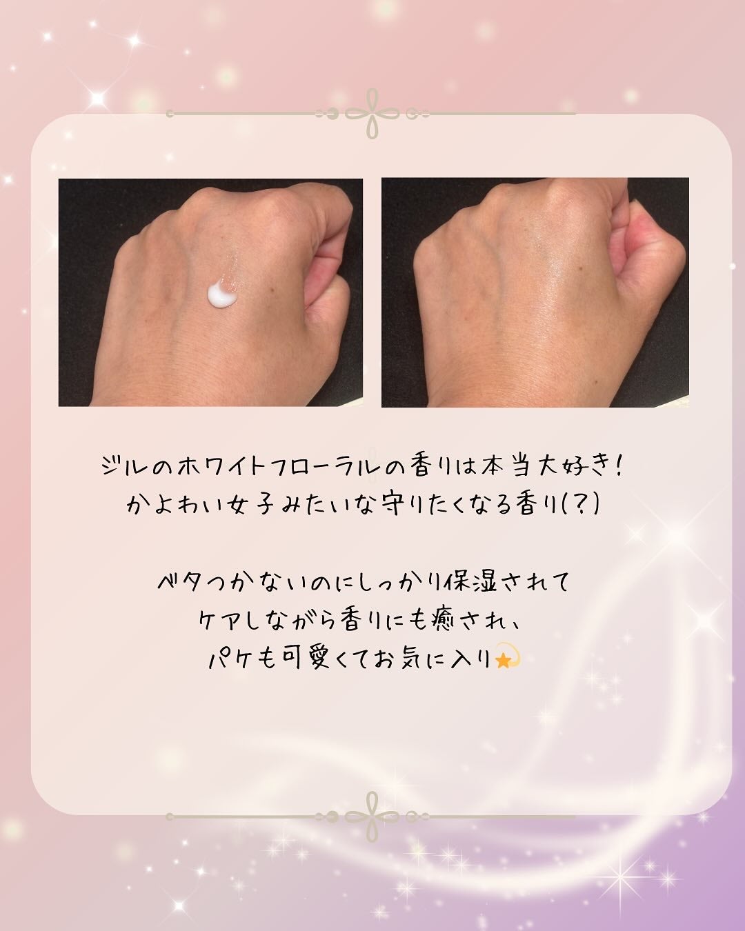 ジルスチュアート ハンドクリーム ホワイトフローラル/JILL STUART/ハンドクリームを使ったクチコミ(2枚目)