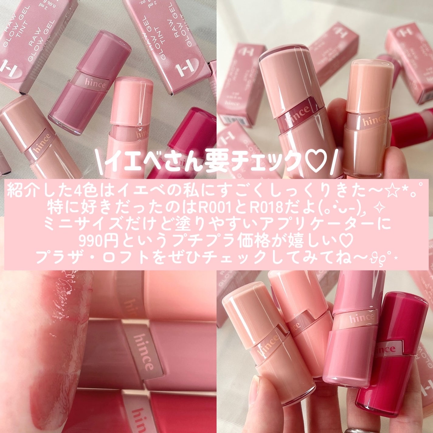 ロウグロウジェルティント/hince/リップティントを使ったクチコミ(7枚目)