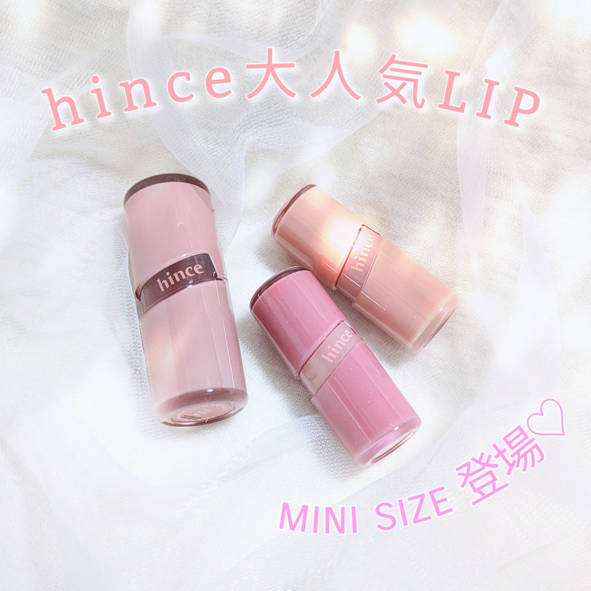 大人気リップからminiサイズが発売！

25色の中から相棒リップを
見つけてね💄
似合うかわからないけど
使ってみて新しい自分を発見
出来るかも☺️

イエベの私には01と18がピッタリ🧡
生ジェル感が今っぽくて
ぷるぷるの唇に仕上が