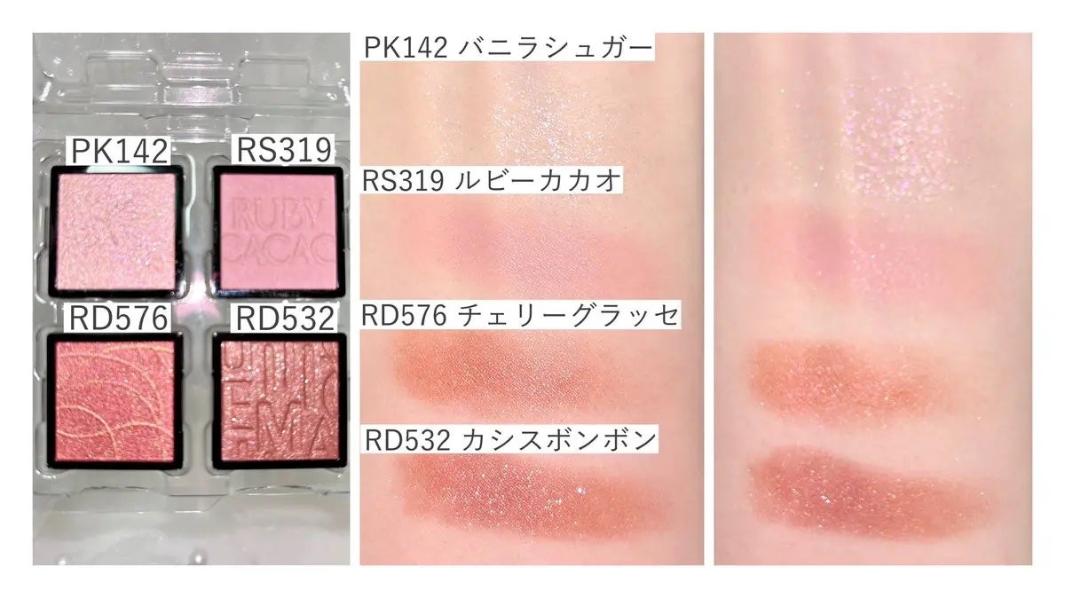 ドラマティックアイカラー (パウダー)/(クリーム)/マキアージュ/アイシャドウパレットを使ったクチコミ(2枚目)