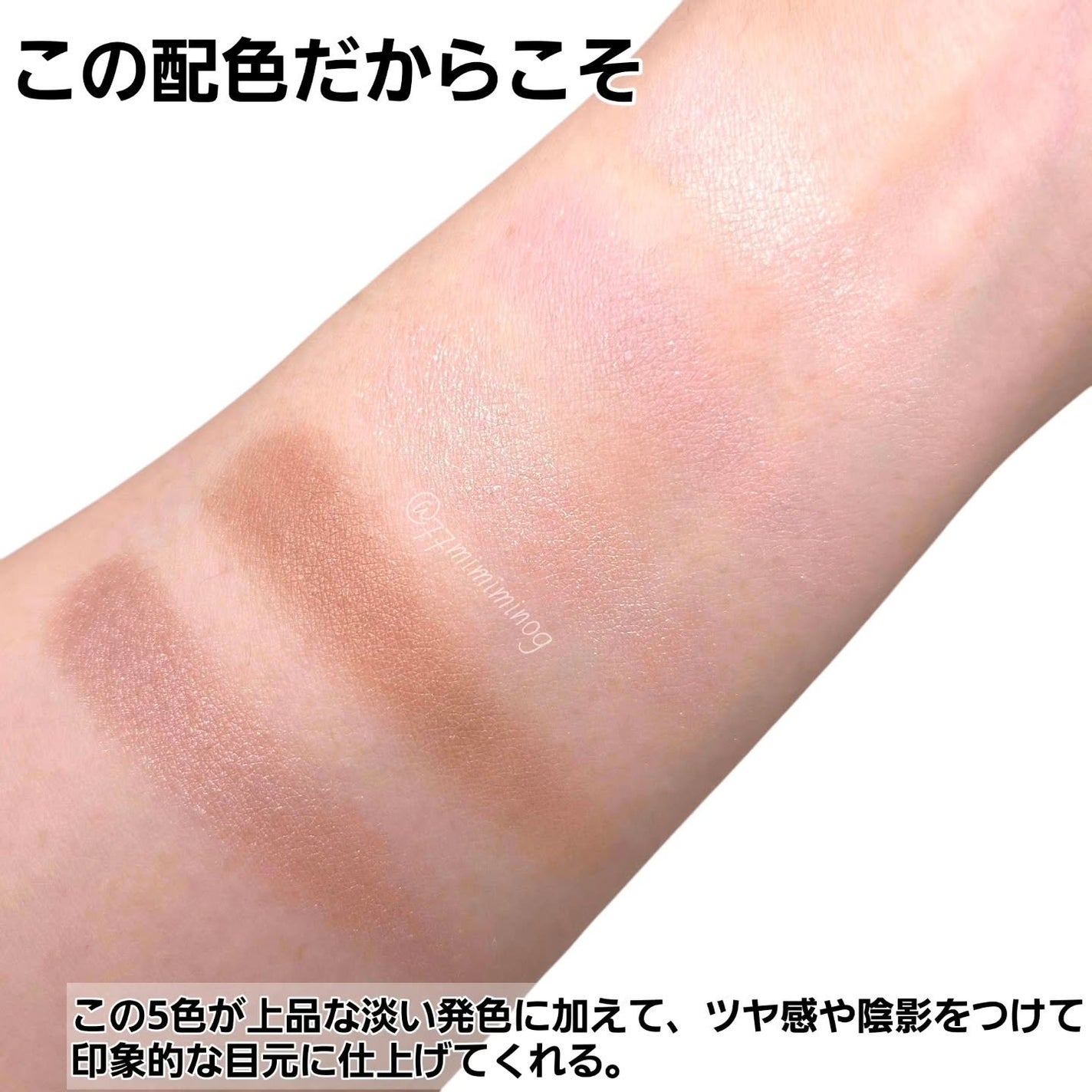 インウイ アイズ/INOUI/アイシャドウパレットを使ったクチコミ(4枚目)