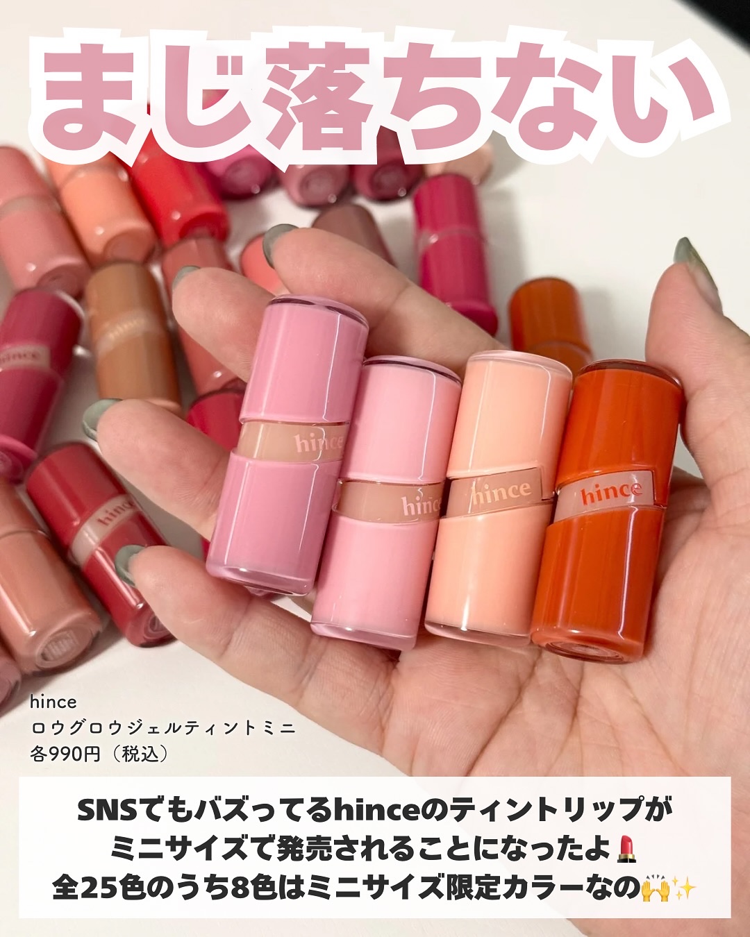 ロウグロウジェルティント/hince/リップティントを使ったクチコミ（2枚目）
