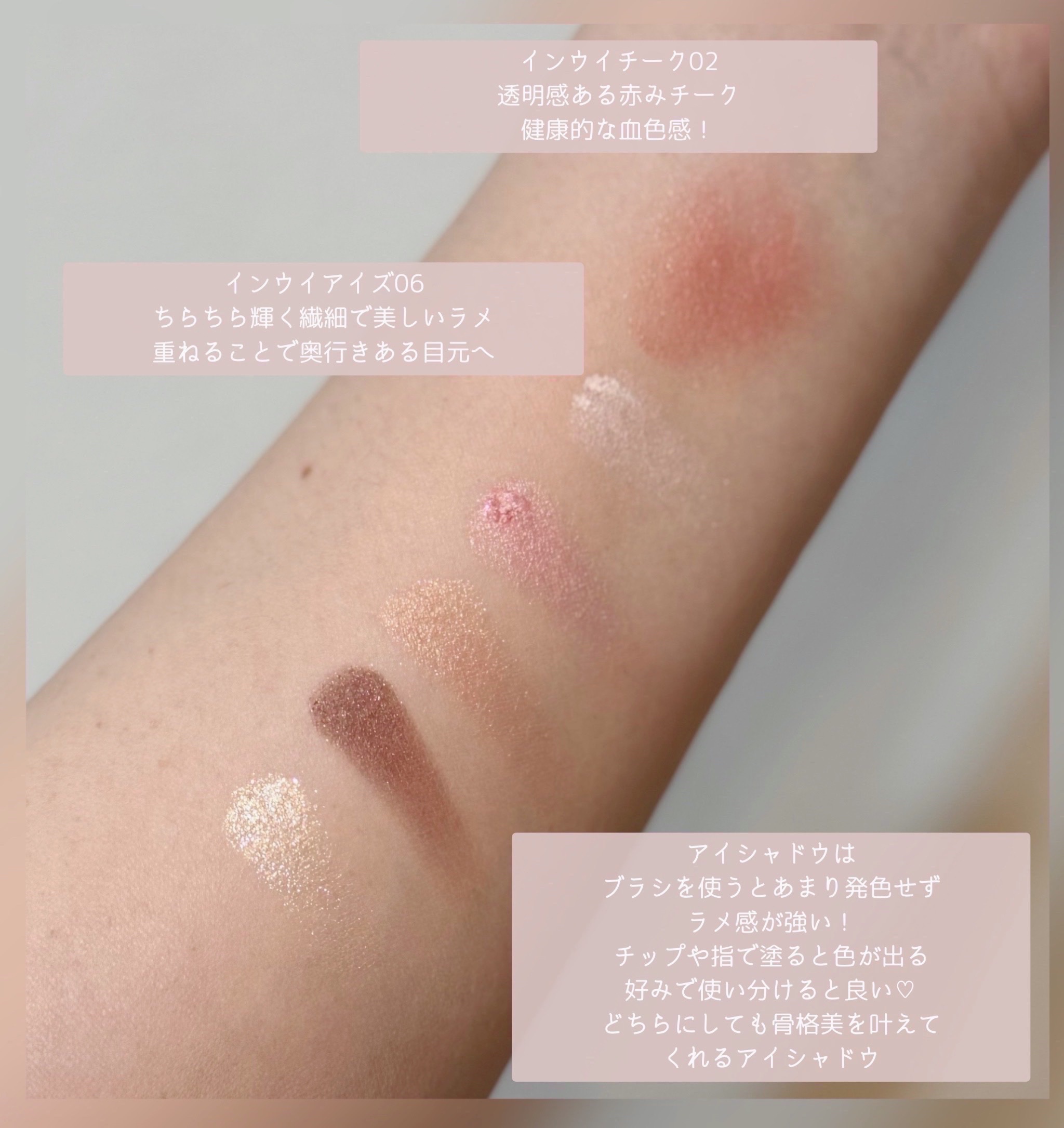 インウイ アイズ/INOUI/アイシャドウパレットを使ったクチコミ（2枚目）