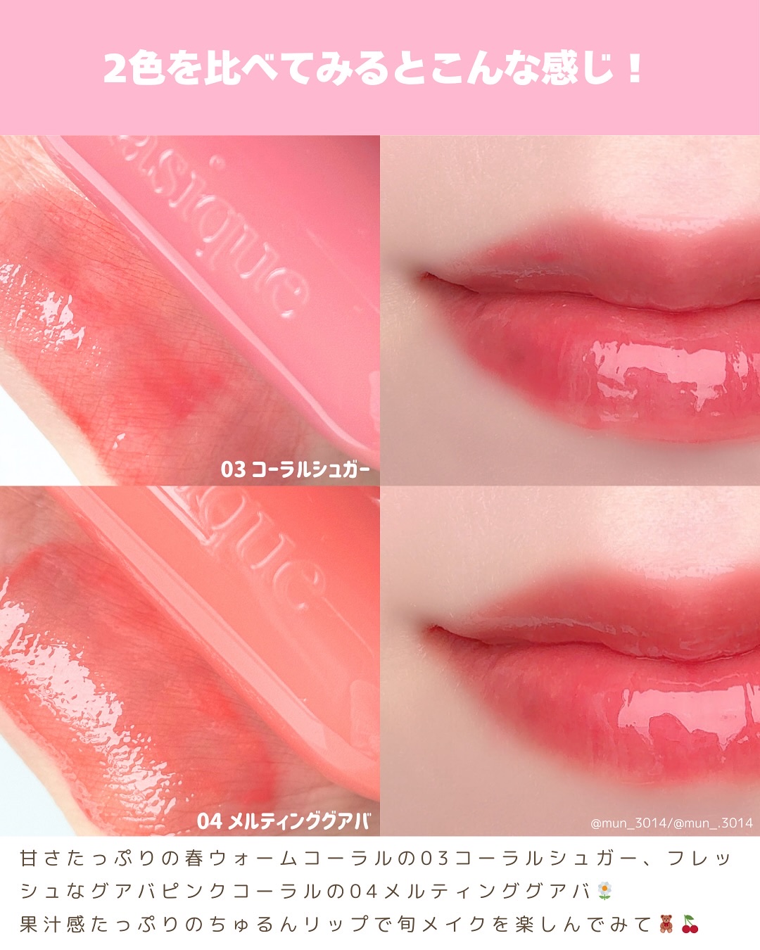 ジューシーデューイグロウティント 04 メルティンググアバ/dasique/リップティントを使ったクチコミ（3枚目）