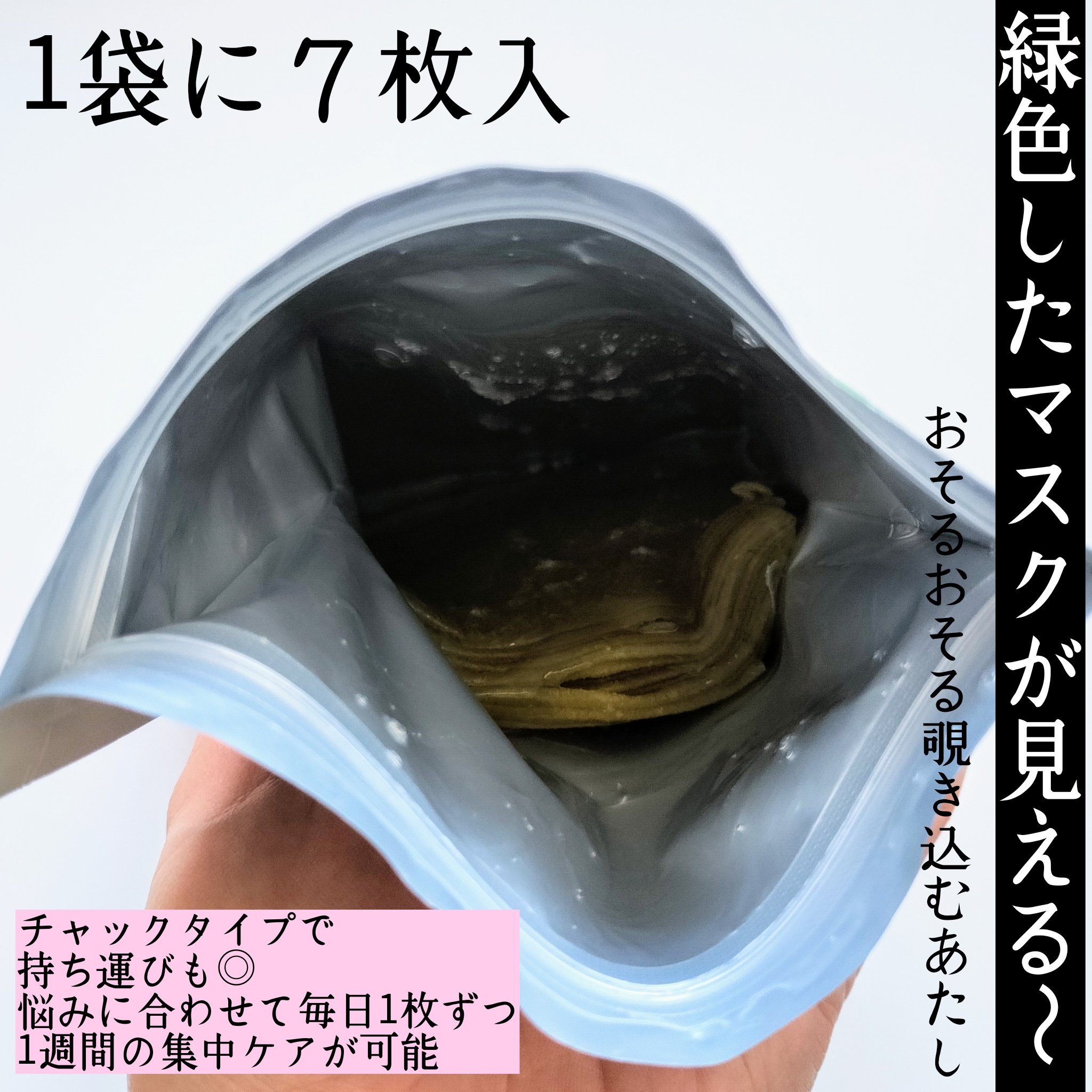 HEARTLEAF 77 SOOTHING TONER CICA EXOSOME MASK/Anua/シートマスク・パックを使ったクチコミ（2枚目）