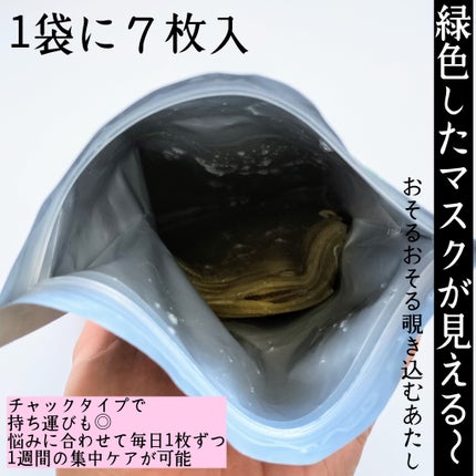 HEARTLEAF 77 SOOTHING TONER CICA EXOSOME MASK/Anua/シートマスク・パックを使ったクチコミ(2枚目)