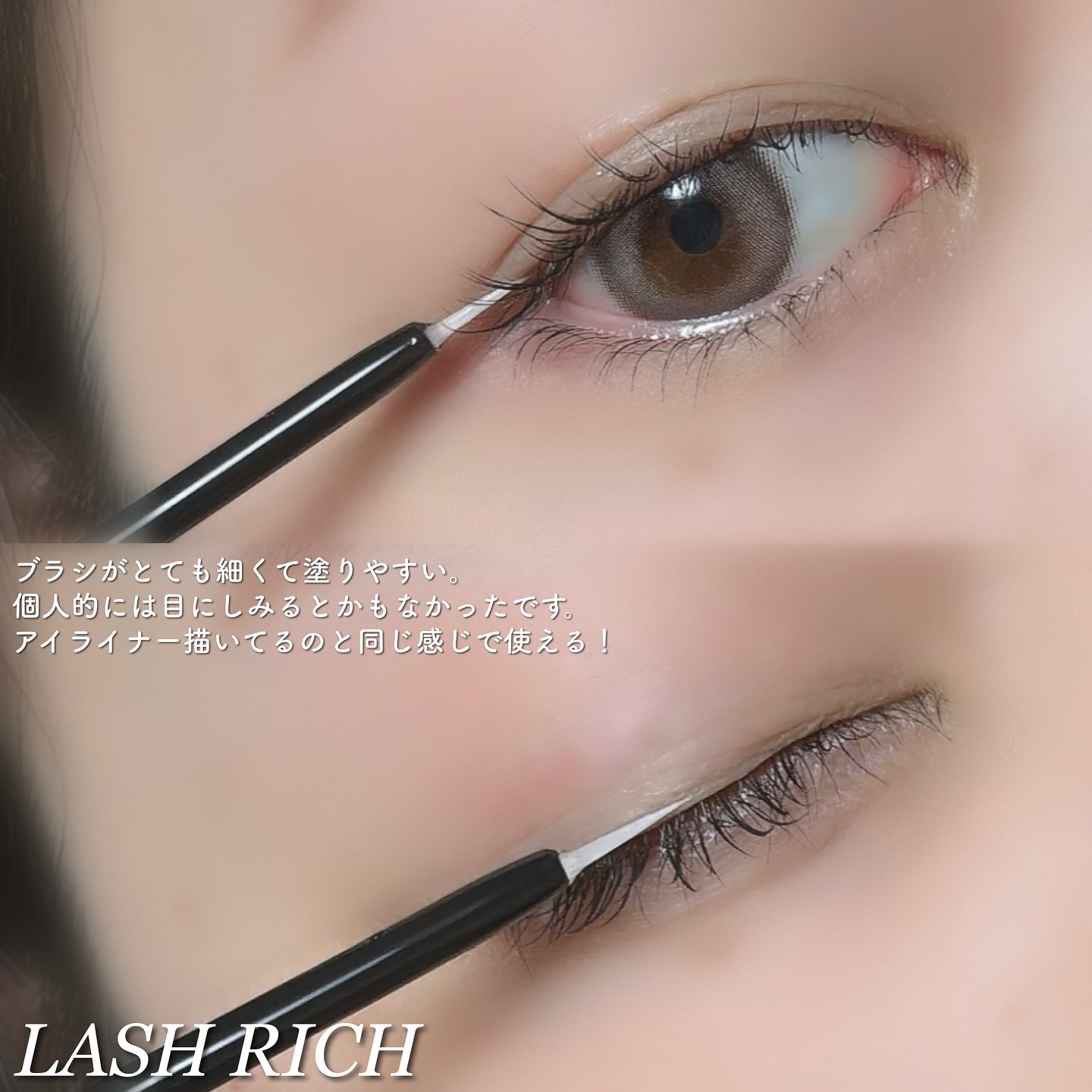 ラッシュリッチアイラッシュセラム/ロート製薬/まつげ美容液を使ったクチコミ（3枚目）