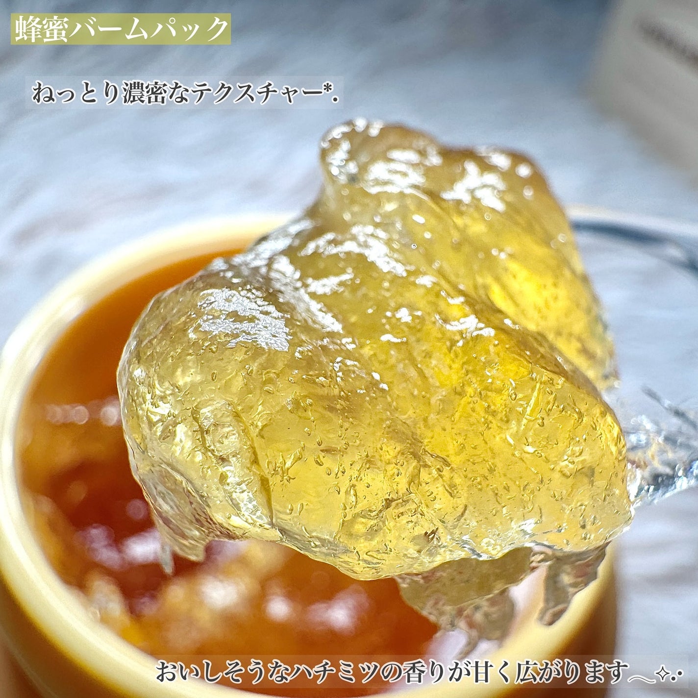 蜂蜜バームパック/nutseline/洗い流すパック・マスクを使ったクチコミ(2枚目)