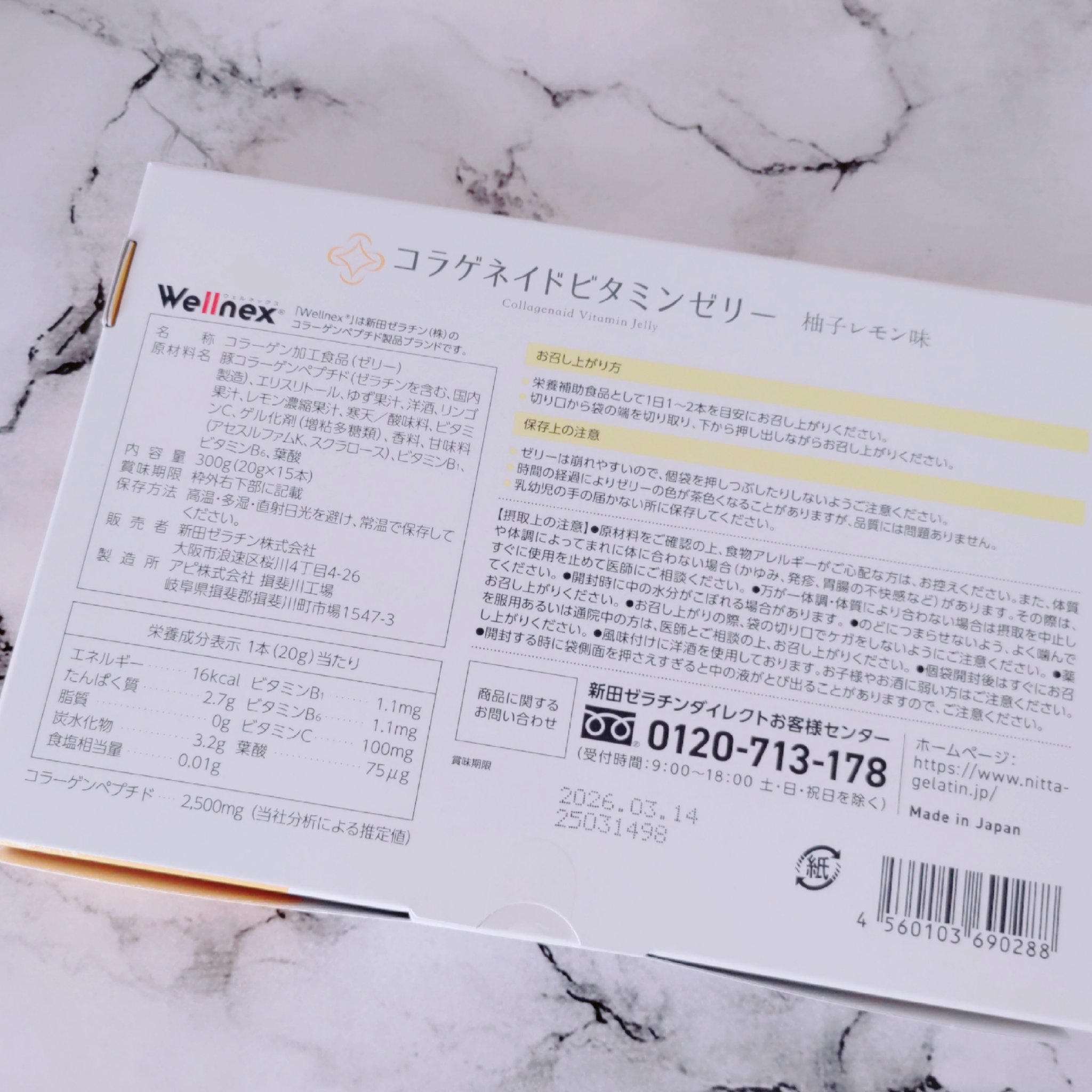 コラゲネイドビタミンゼリー（柚子レモン味）/新田ゼラチンダイレクト/美容サプリメントを使ったクチコミ（2枚目）